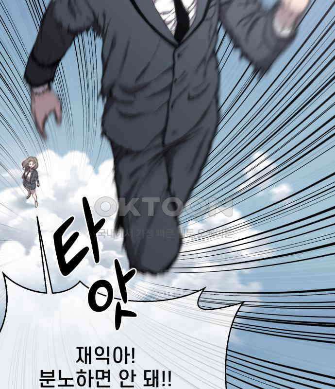 리바이브 21화 4
