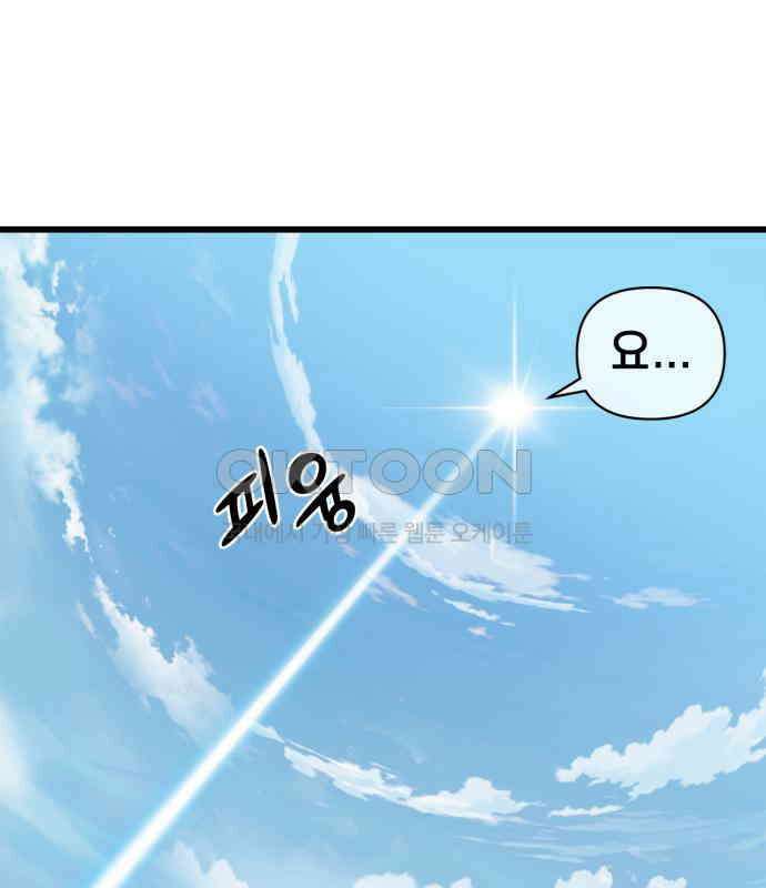 리바이브 21화 9