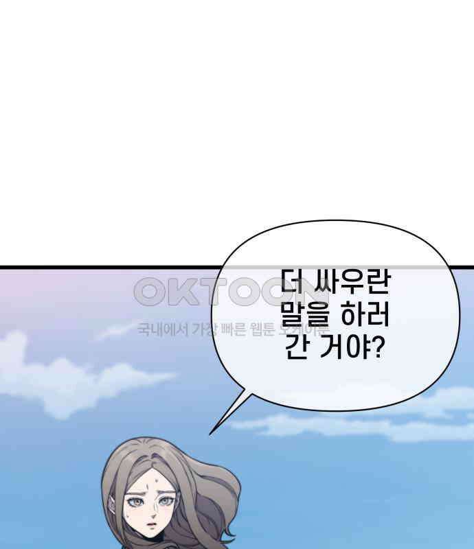 리바이브 21화 12