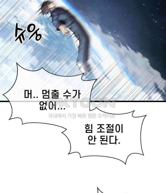 리바이브 21화 15