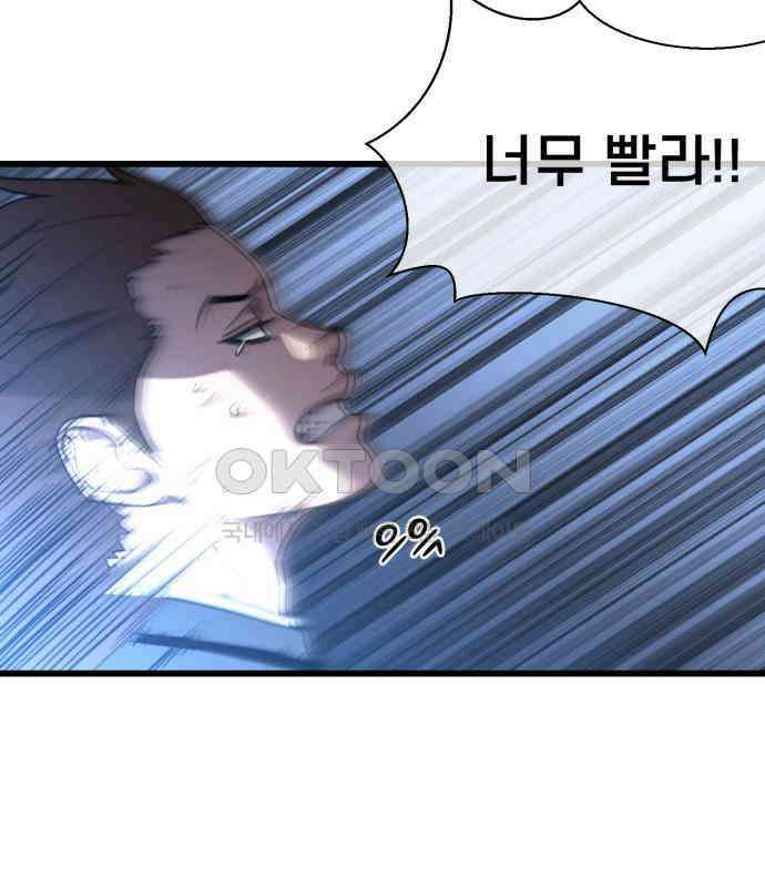 리바이브 21화 16
