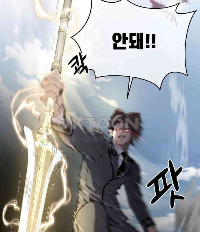 리바이브 21화 26