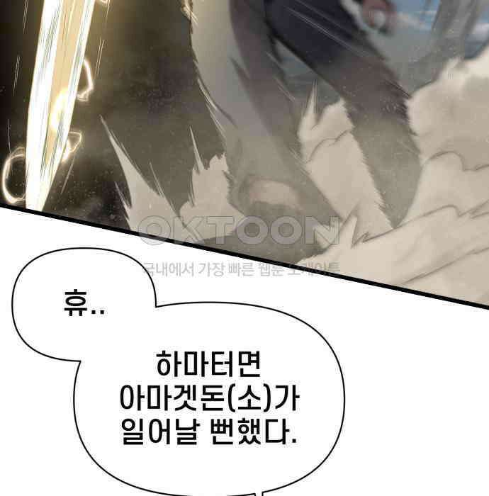 리바이브 21화 27