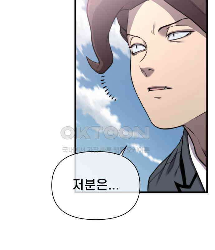 리바이브 21화 33