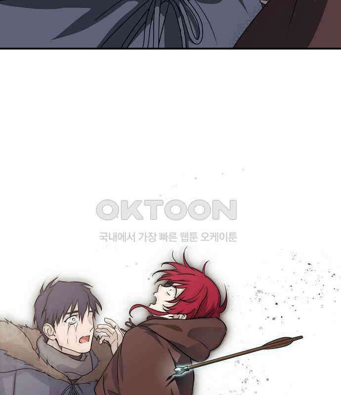 저무는 해, 시린 눈 2부 44화 2