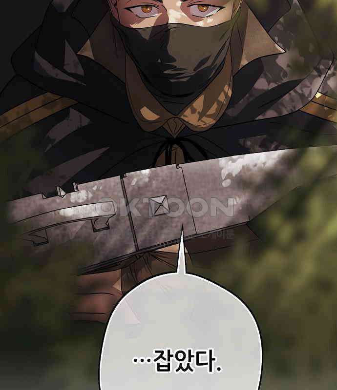 저무는 해, 시린 눈 2부 44화 7