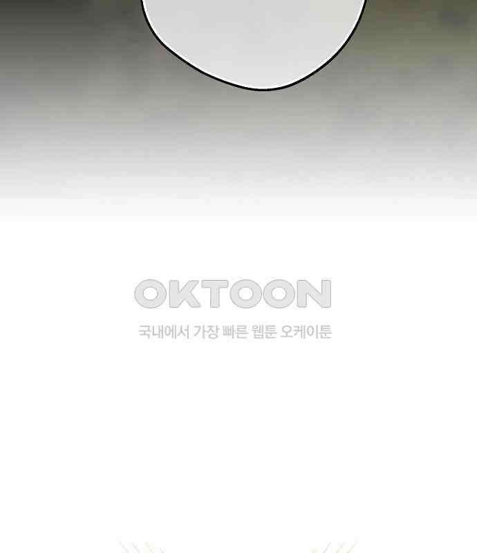 저무는 해, 시린 눈 2부 44화 8