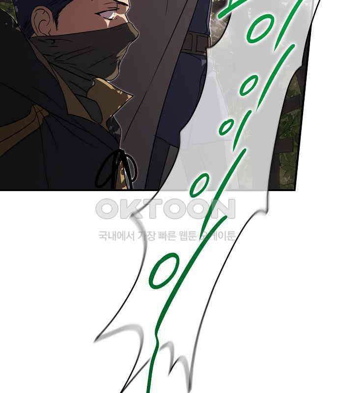 저무는 해, 시린 눈 2부 44화 11