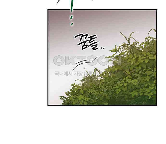 저무는 해, 시린 눈 2부 44화 12