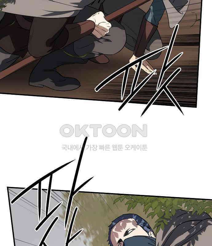 저무는 해, 시린 눈 2부 44화 14