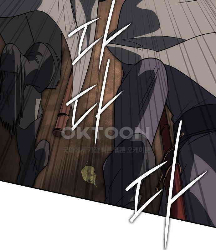 저무는 해, 시린 눈 2부 44화 17