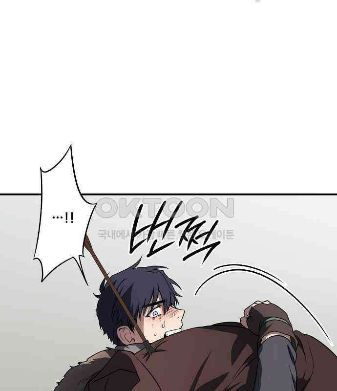 저무는 해, 시린 눈 2부 44화 18