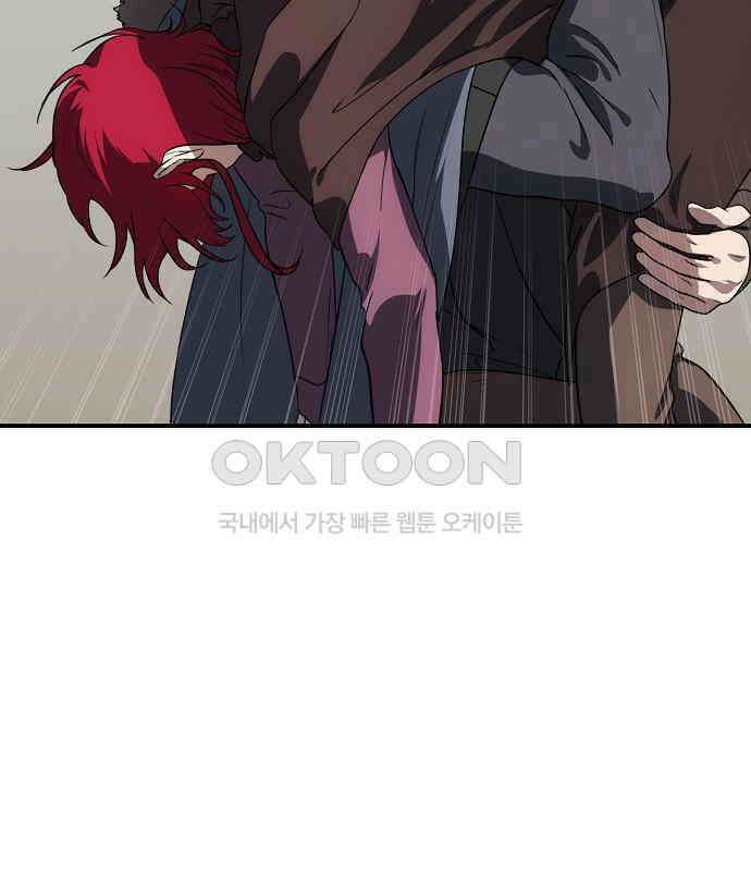 저무는 해, 시린 눈 2부 44화 19