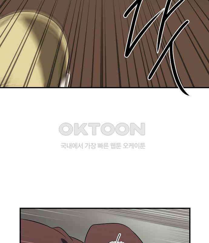 저무는 해, 시린 눈 2부 44화 21