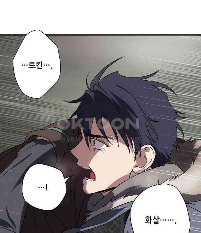 저무는 해, 시린 눈 2부 44화 23