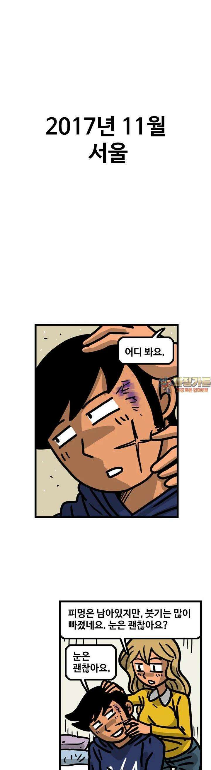 프로야구생존기 487화 1