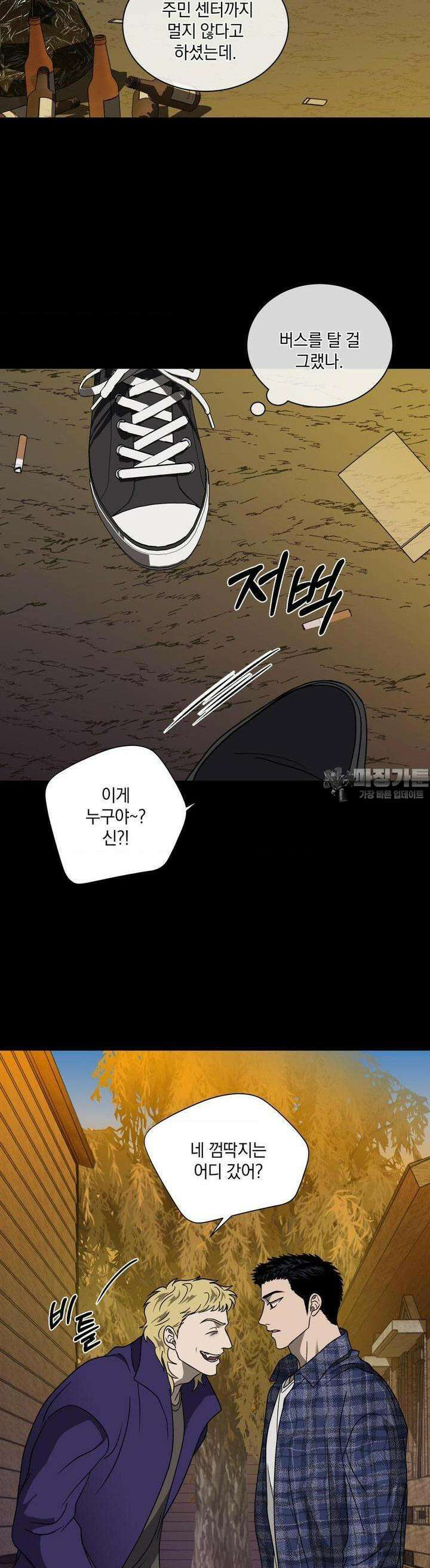 셔트라인 80화 2