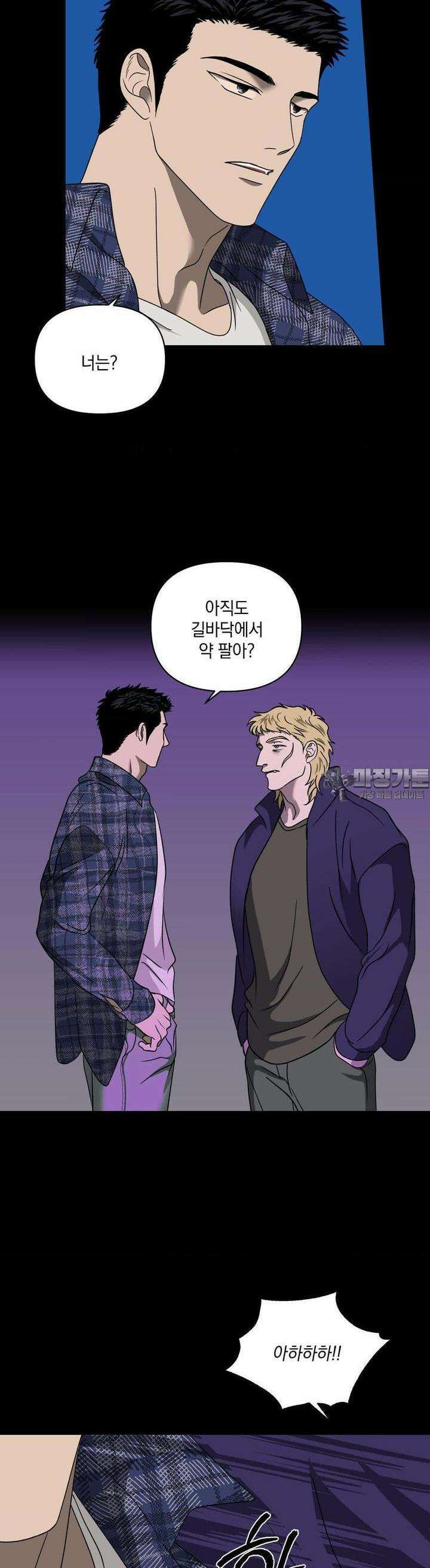 셔트라인 80화 5
