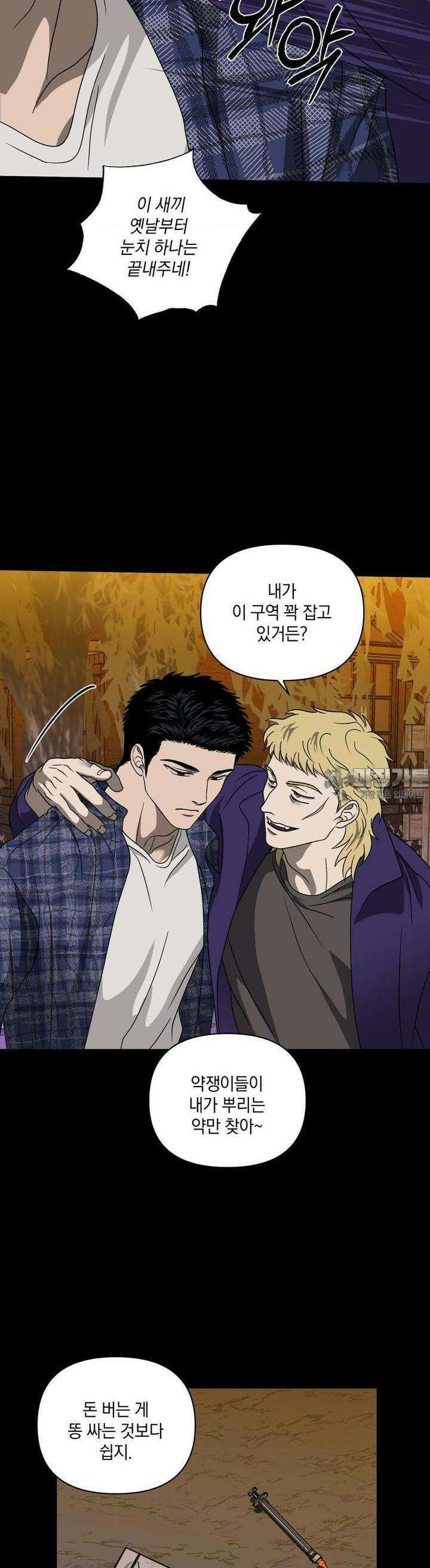 셔트라인 80화 6