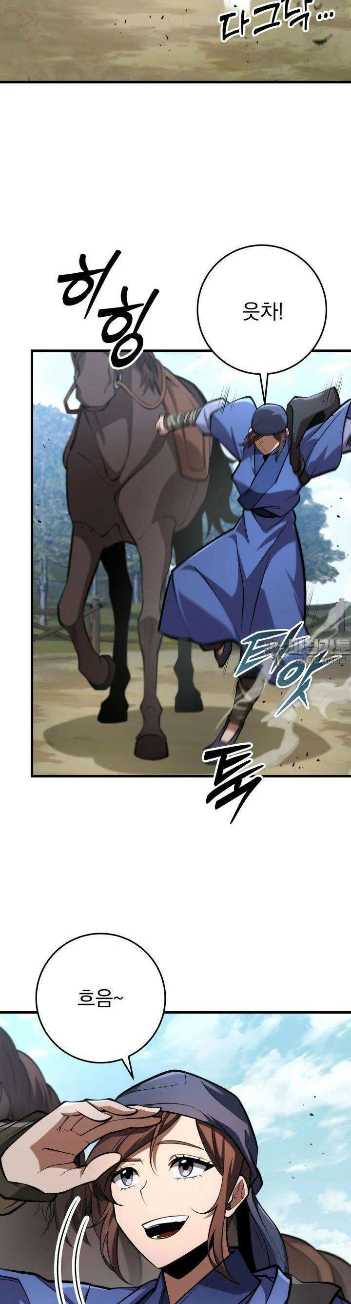 구천구검 88화 2