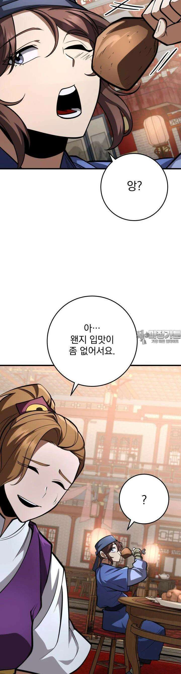 구천구검 88화 7