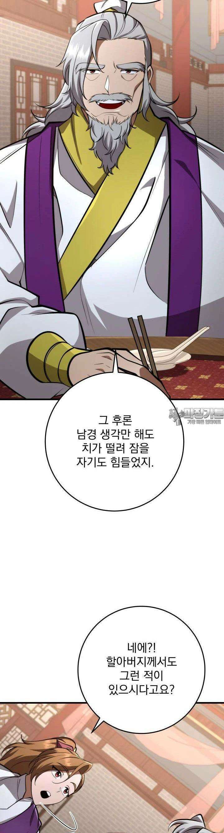 구천구검 88화 9