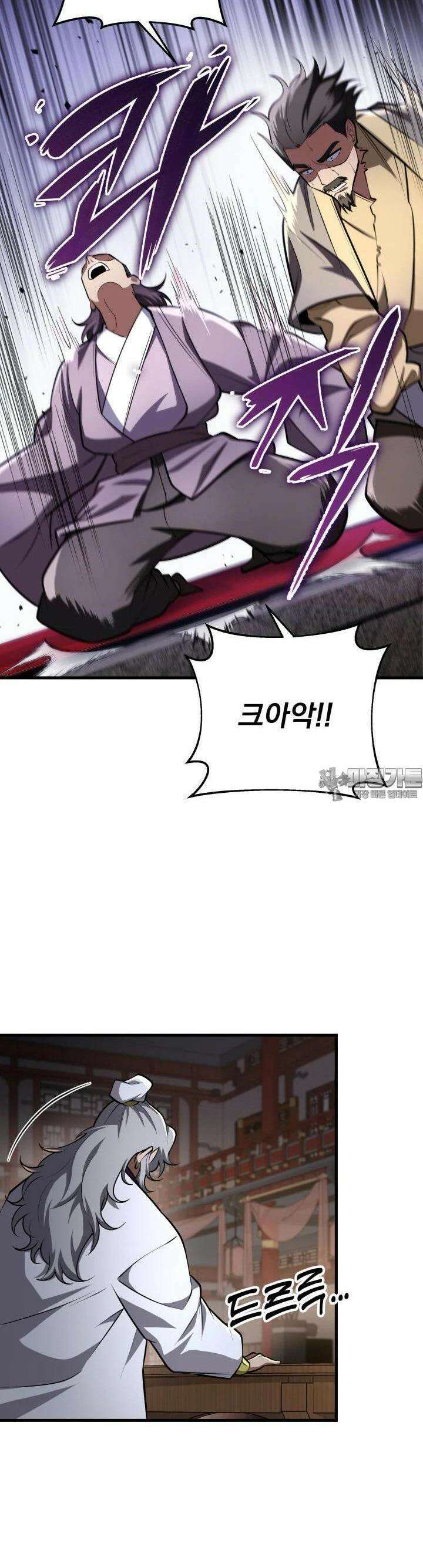 구천구검 88화 20