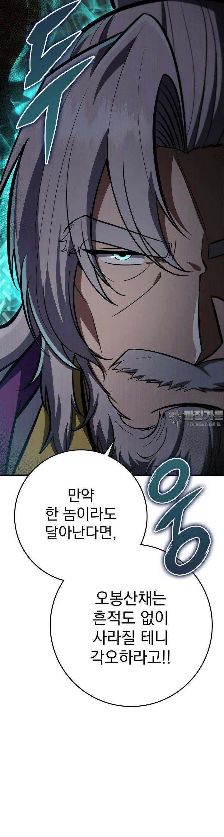 구천구검 88화 49