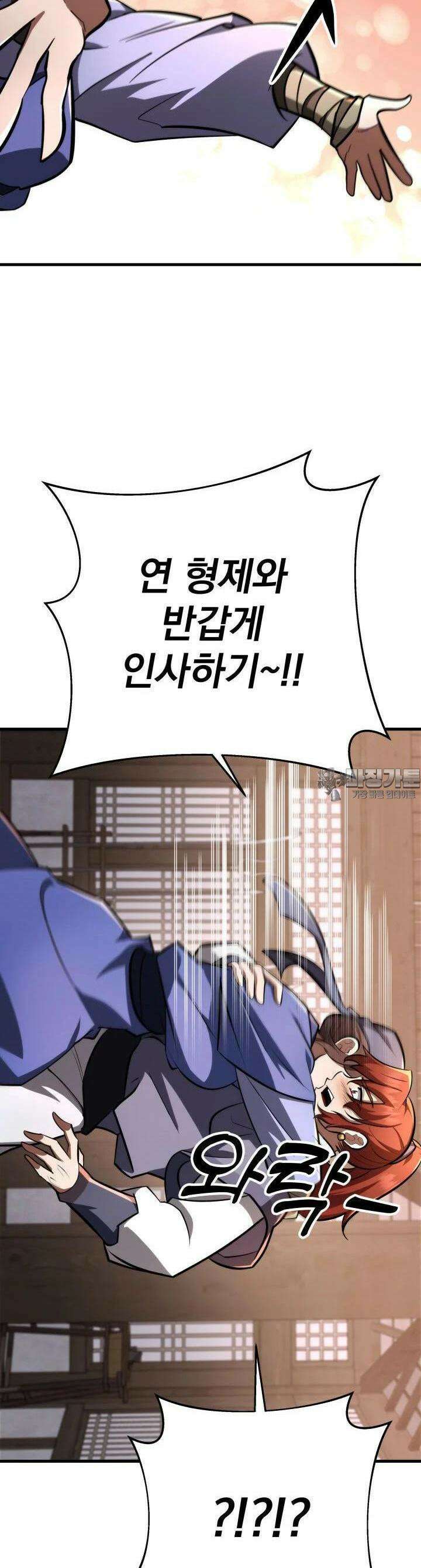 구천구검 88화 61