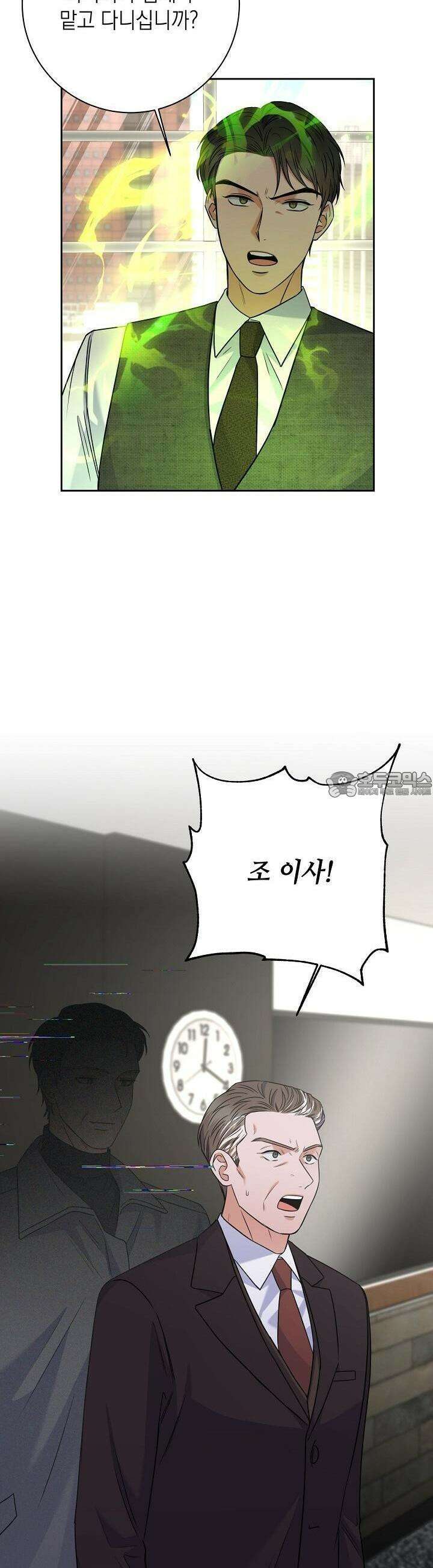 혐오 만세 44화 2