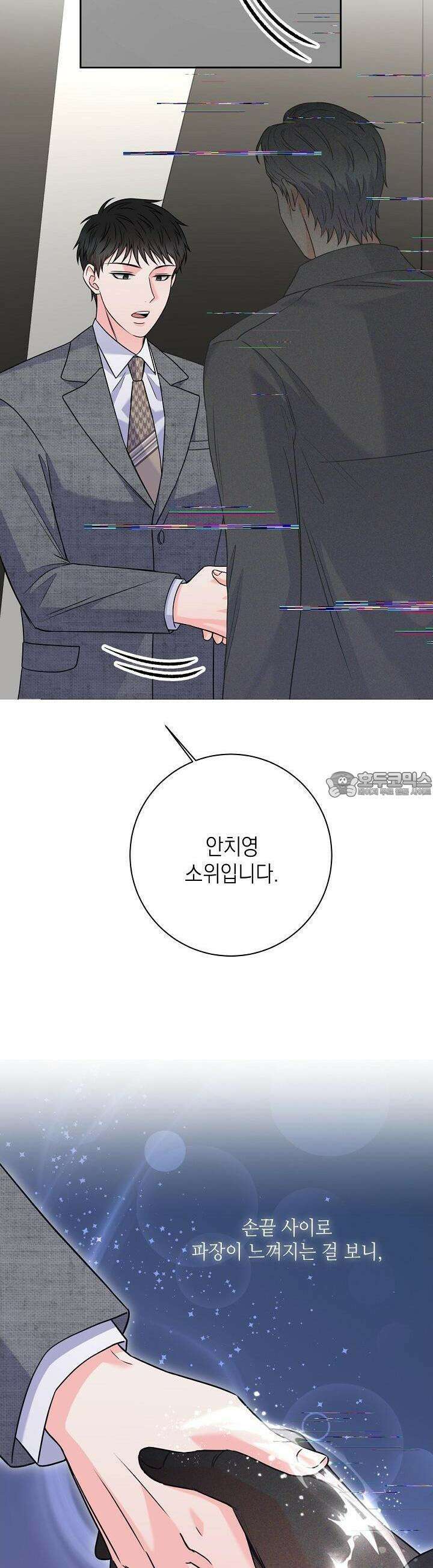 혐오 만세 44화 4