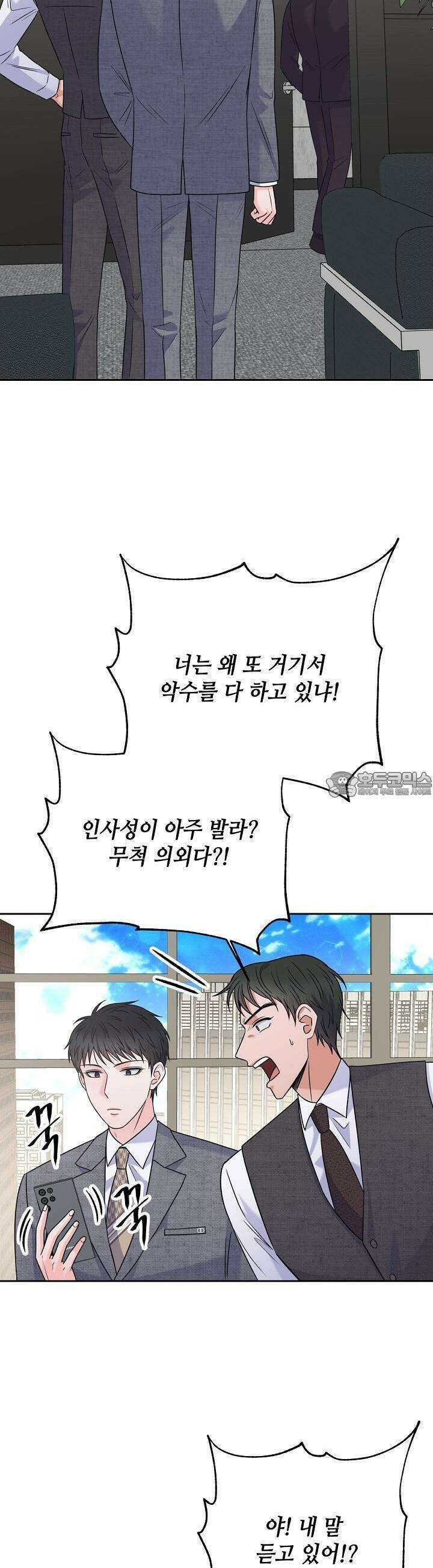 혐오 만세 44화 8
