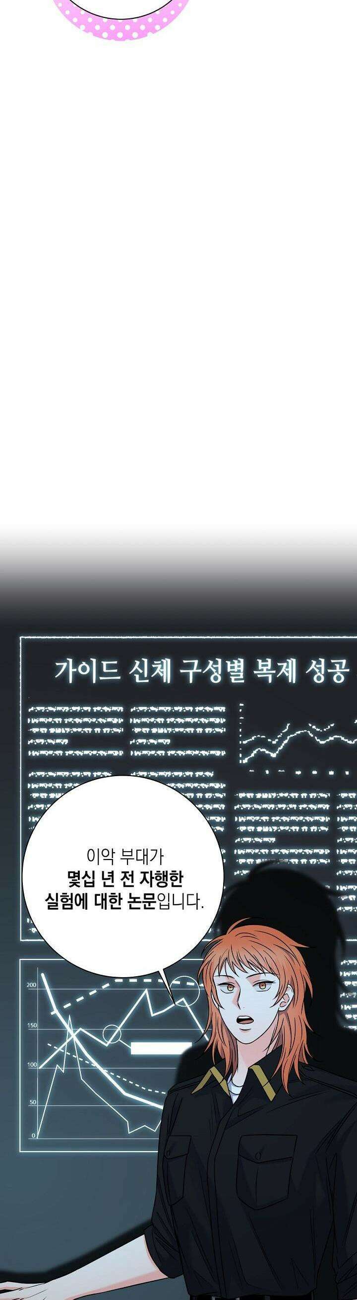 혐오 만세 44화 17