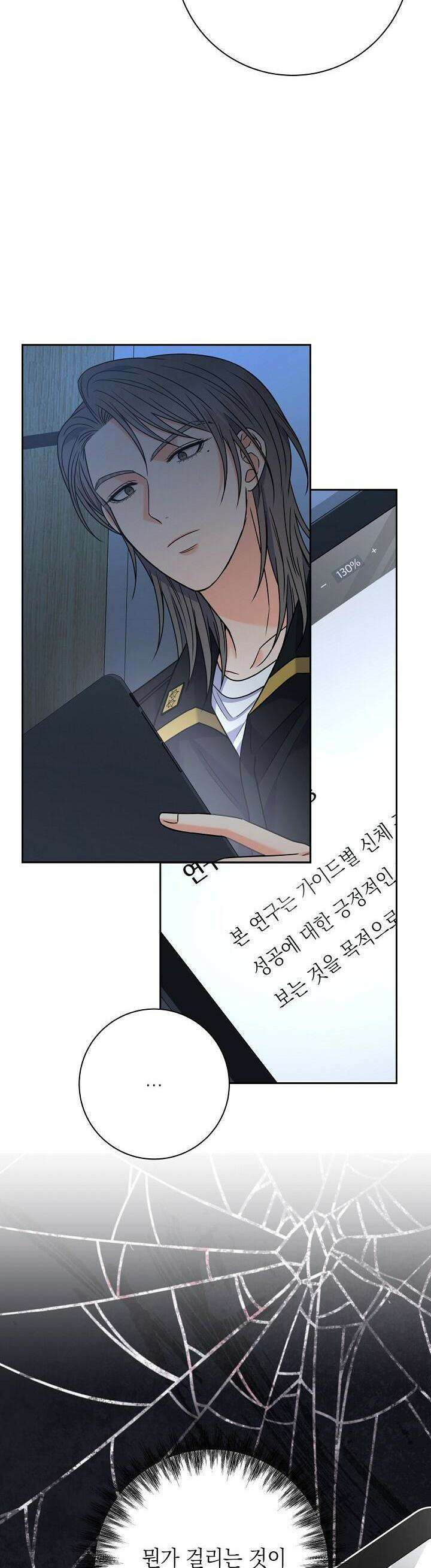혐오 만세 44화 21