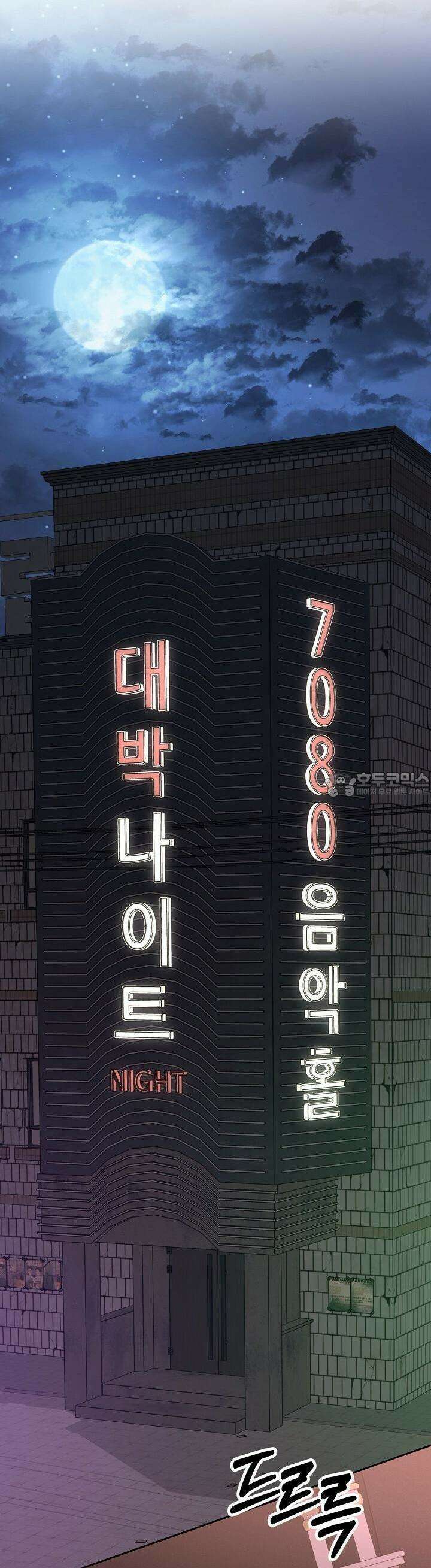 혐오 만세 44화 26