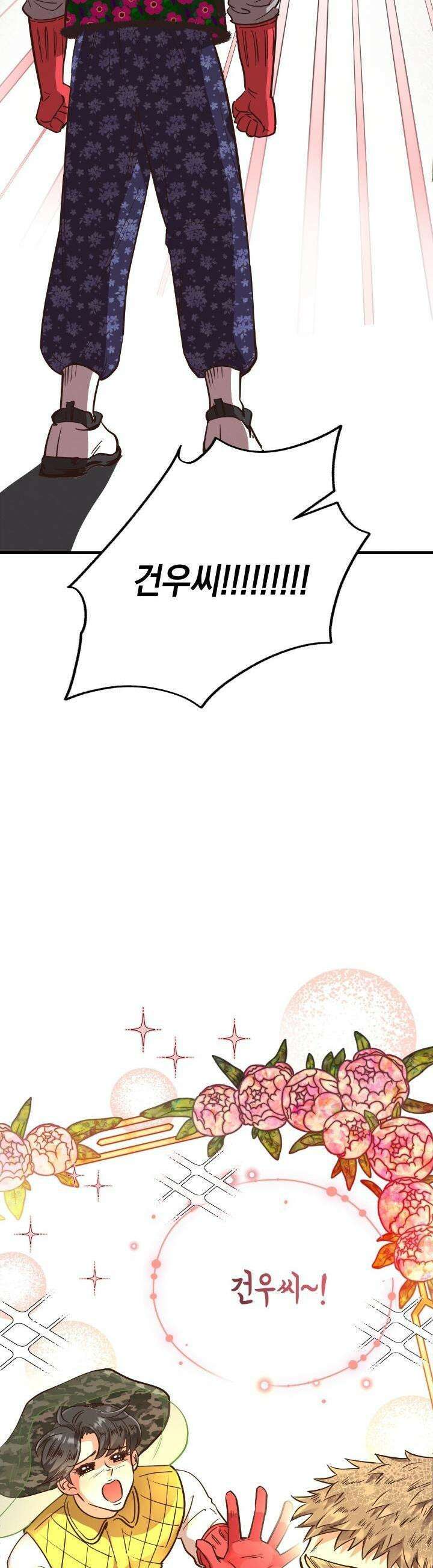 허니 베어 56화 9