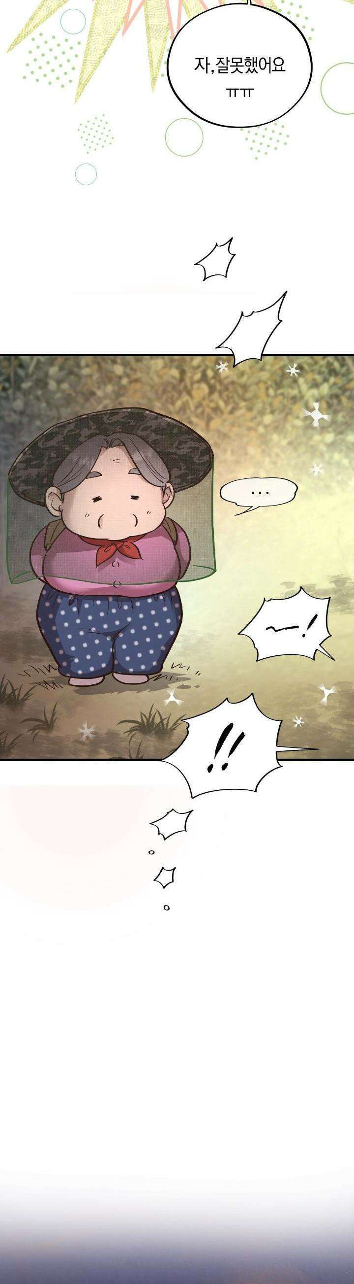 허니 베어 56화 11