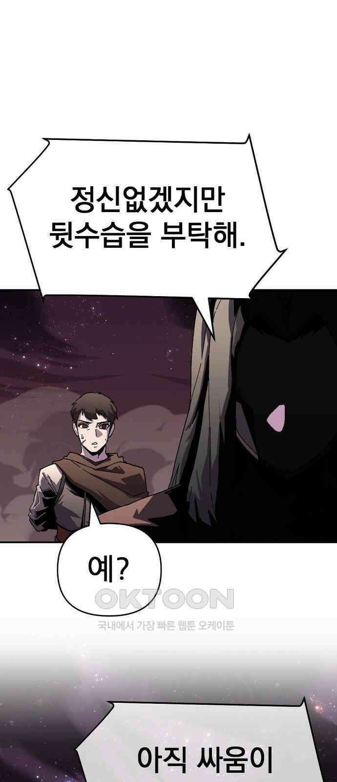 리바이브 39화 1