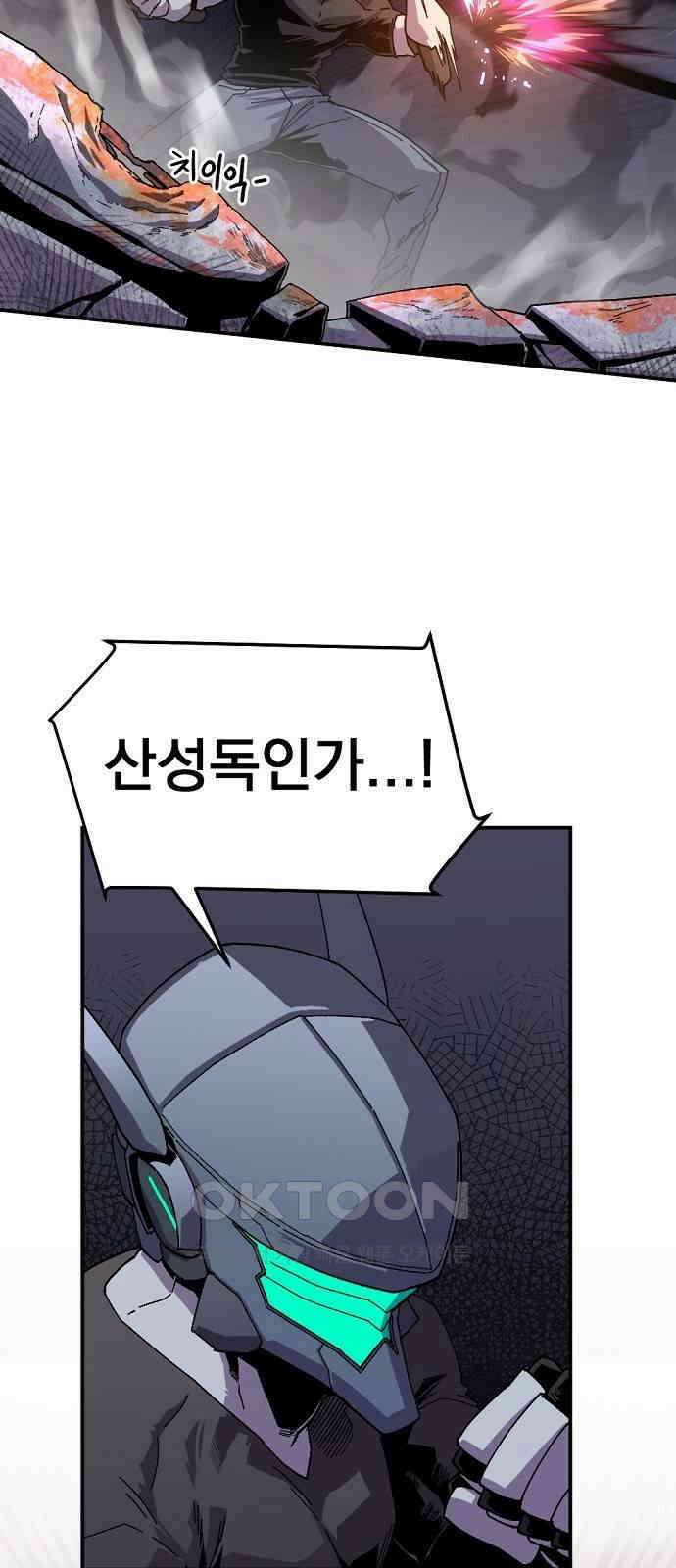 리바이브 39화 9