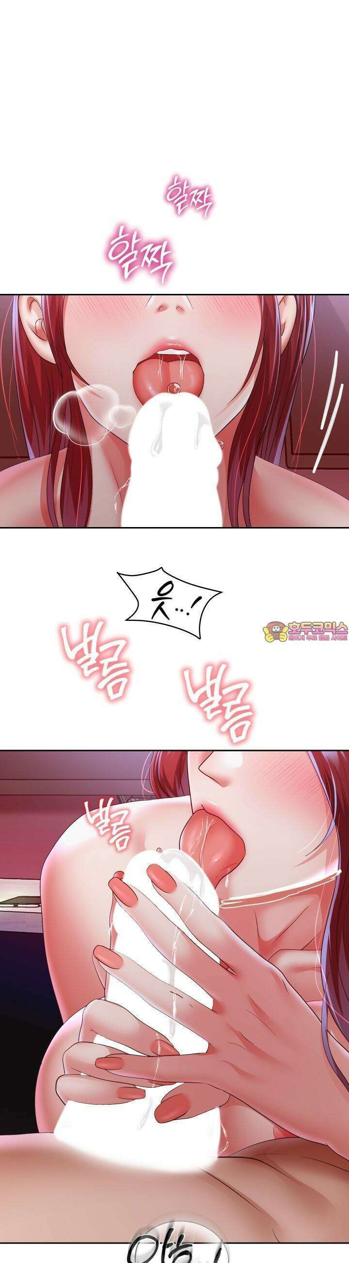 대물로 태어나게 해주세요! 78화 1