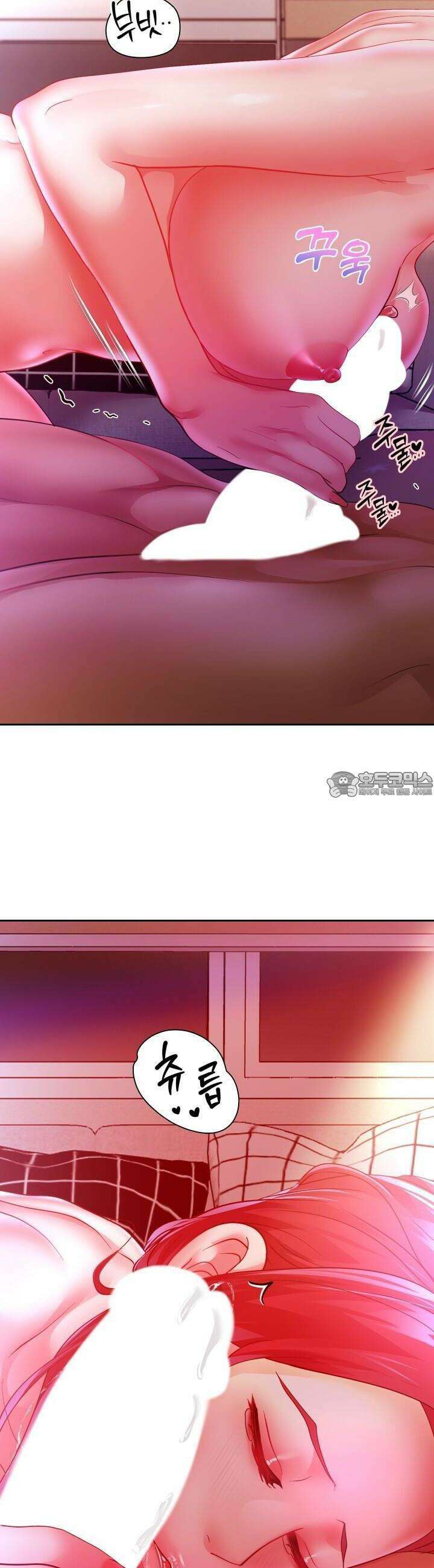 대물로 태어나게 해주세요! 78화 3