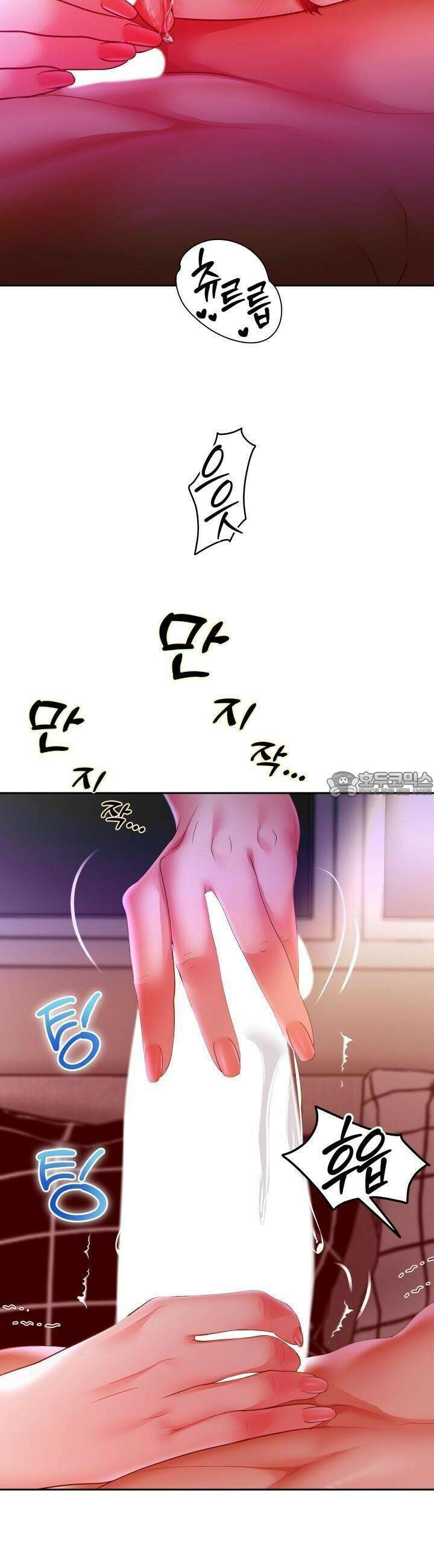 대물로 태어나게 해주세요! 78화 4