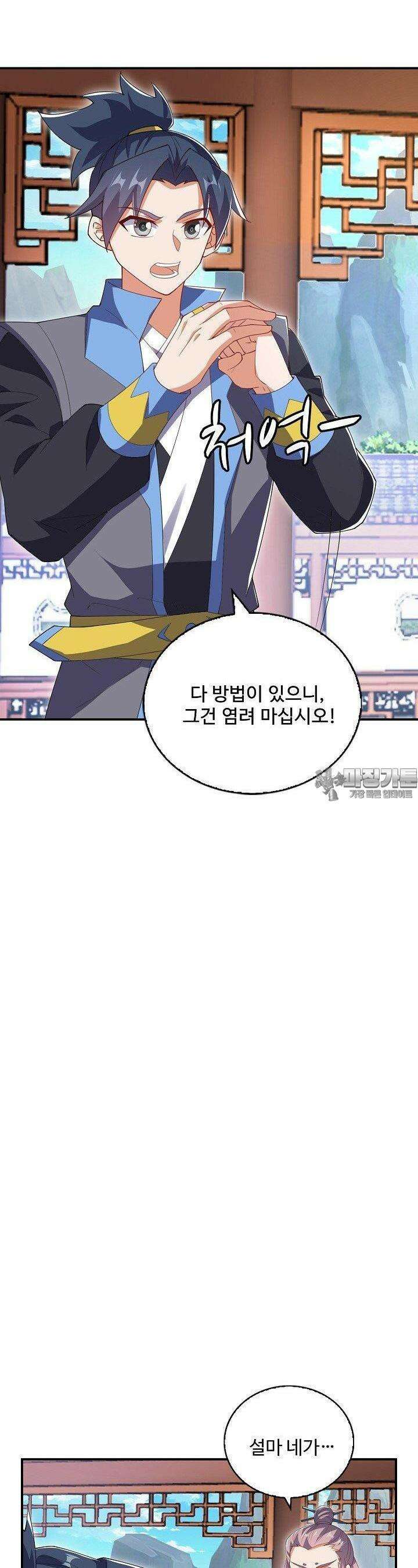 무역: 운명을 거스르다: 운명을 거스르다 331화 3