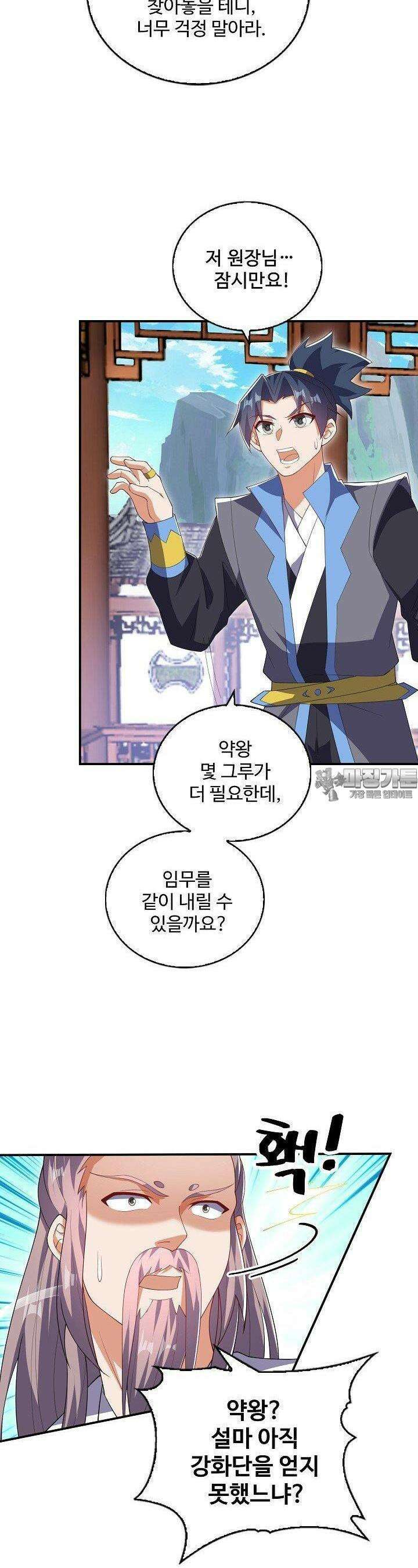 무역: 운명을 거스르다: 운명을 거스르다 331화 5