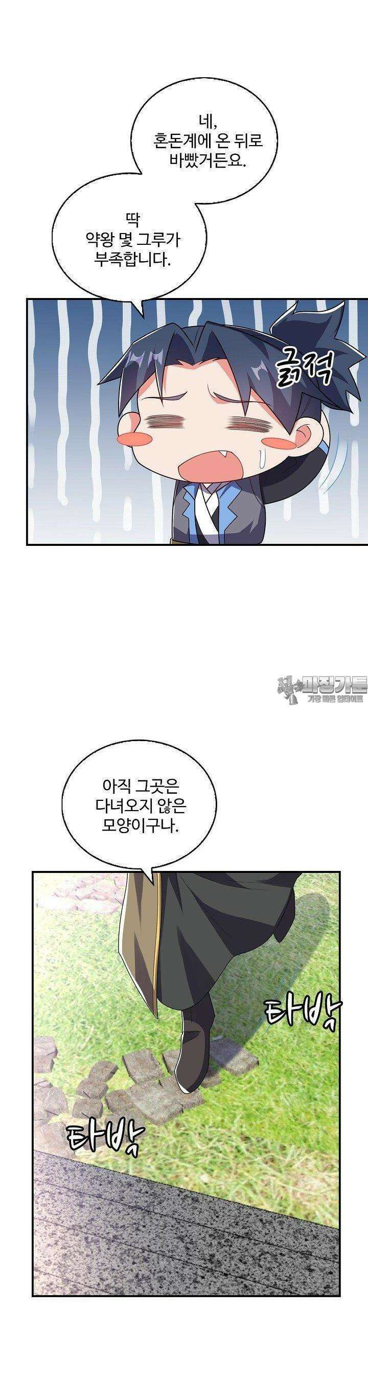 무역: 운명을 거스르다: 운명을 거스르다 331화 6