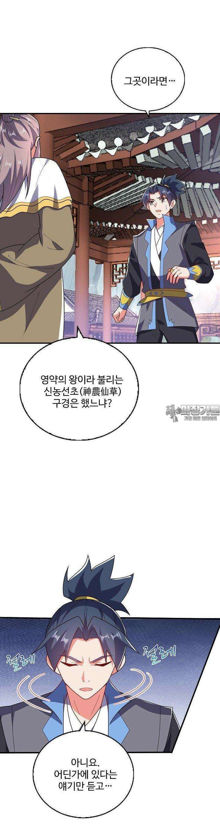 무역: 운명을 거스르다: 운명을 거스르다 331화 7