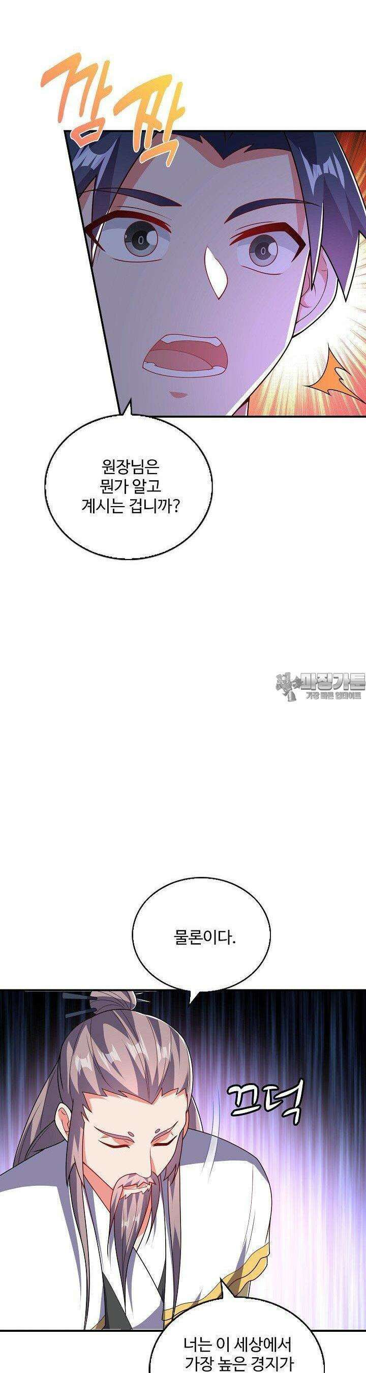 무역: 운명을 거스르다: 운명을 거스르다 331화 8