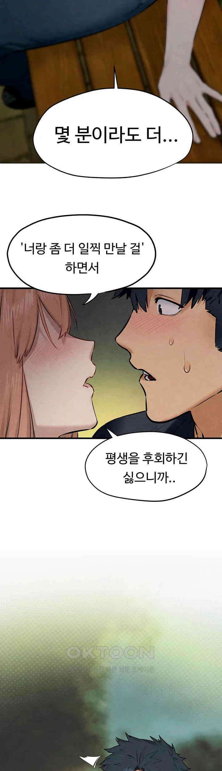 모비딕 41화 3