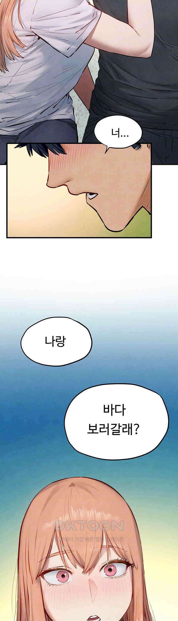 모비딕 41화 6