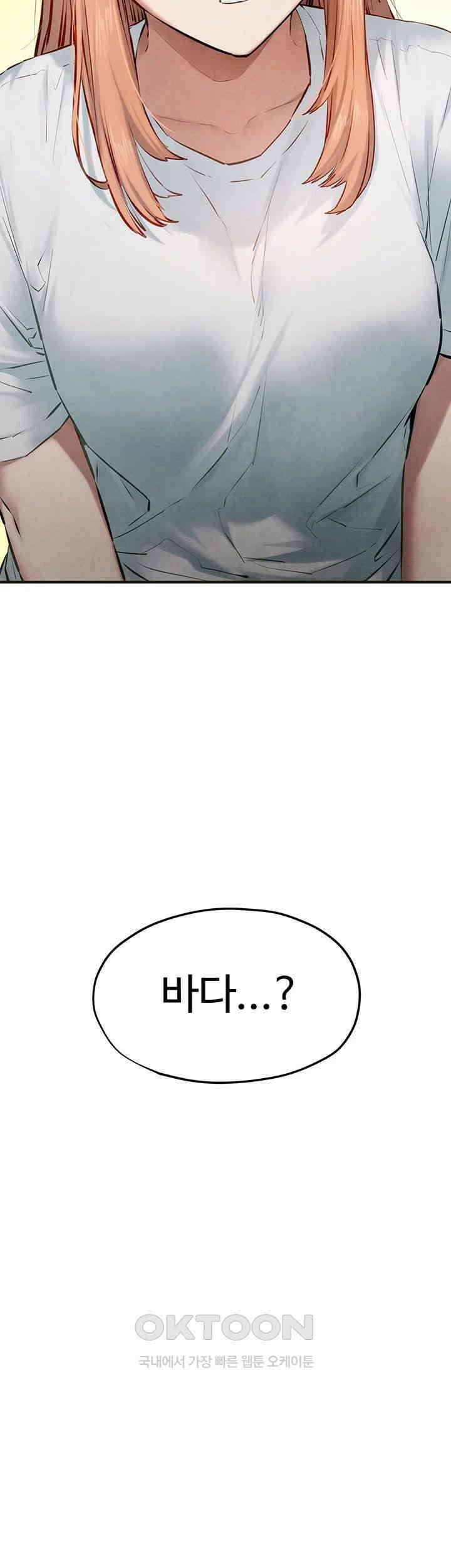 모비딕 41화 7